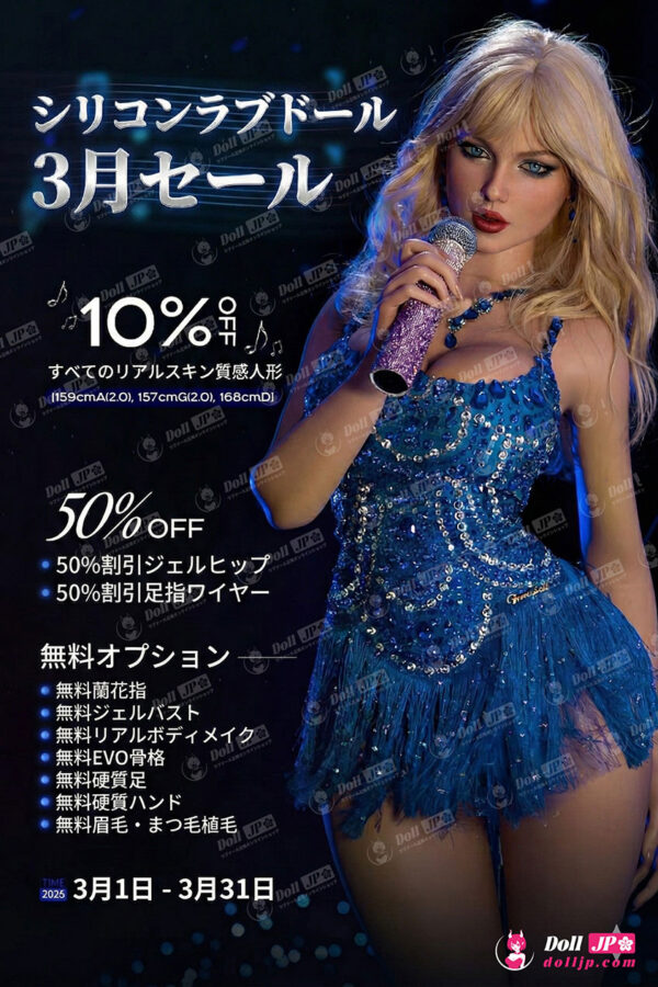 FunWest シリコンラブドール特別キャンペーン-202603