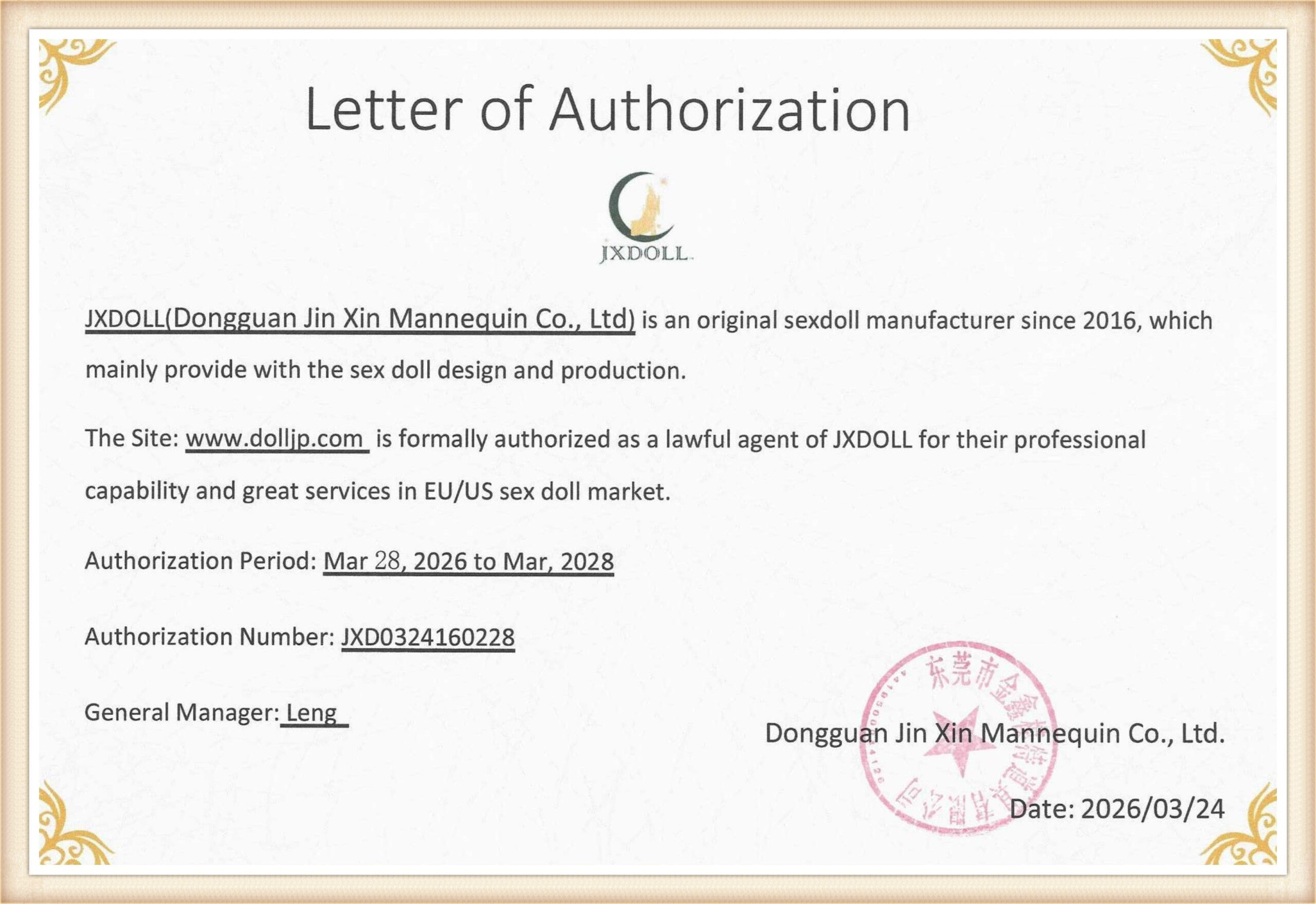 JXDoll Certificate