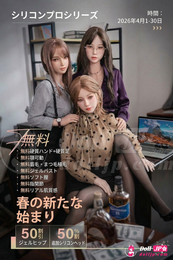 SEDoll シリコンラブドール限定セール情報-20260401