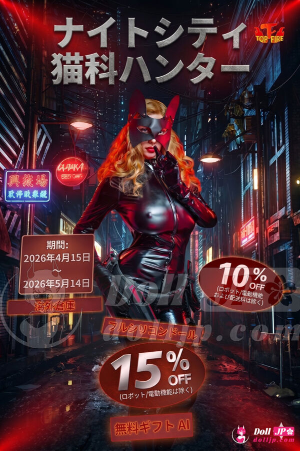 TopFire特別キャンペーン-202605